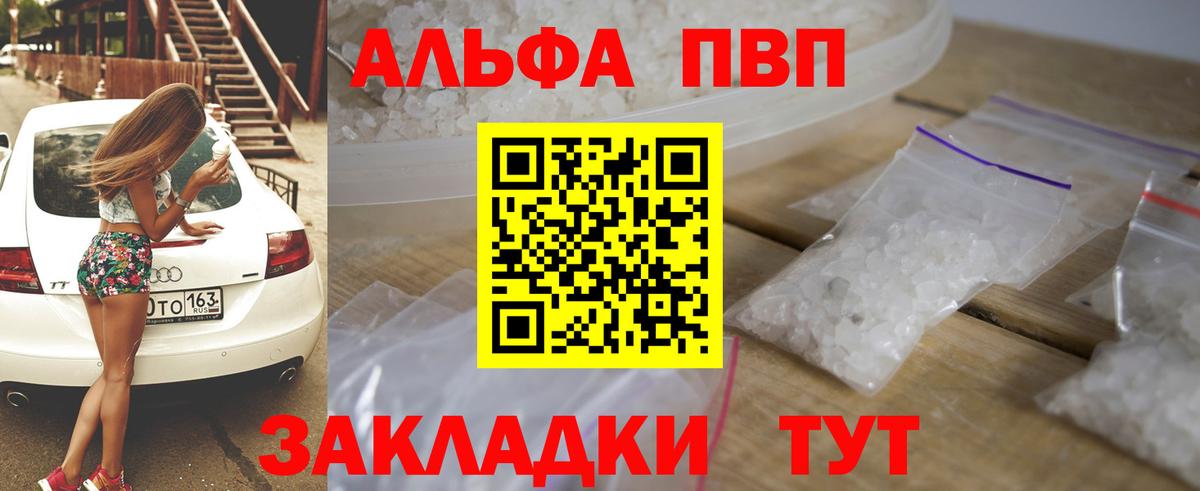 Мелеуз  A-PVP СК КРИС  А ПВП крисы CK  Вход с VPN  Alfa_PVP  Alpha-PVP Crystall 