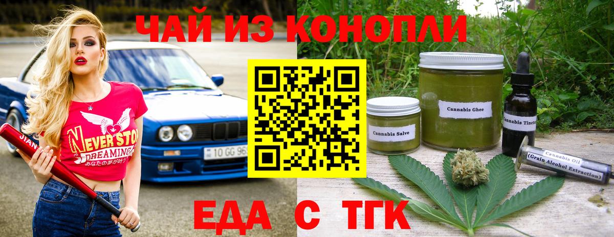 Печенье с ТГК марихуана  Вход с VPN  Мелеуз 