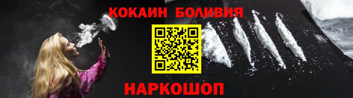 Кокаин Columbia  Cocaine Columbia  Мелеуз  КОКАИН  Вход с VPN 