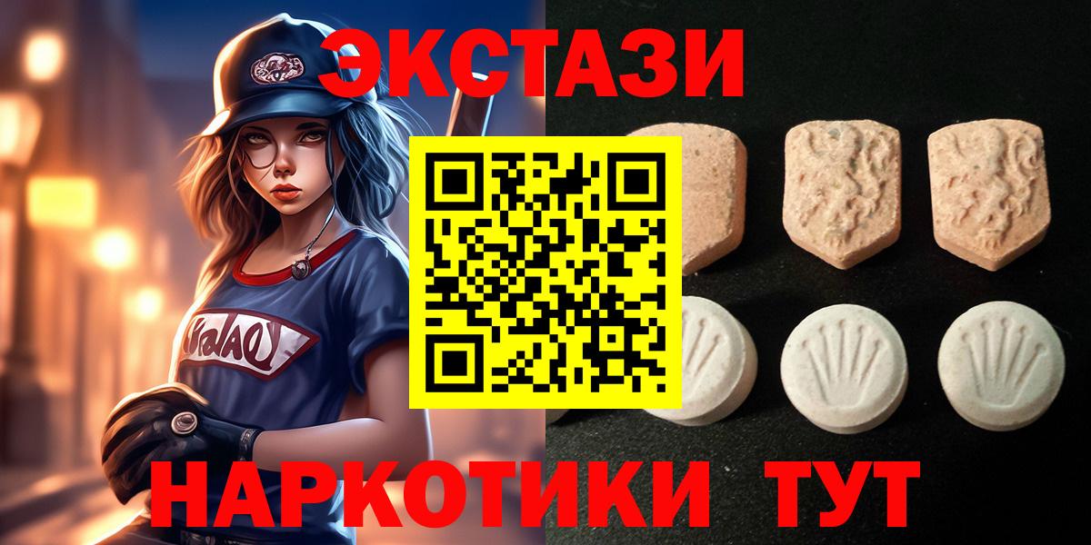ЭКСТАЗИ MDMA  ЭКСТАЗИ  Вход с VPN  Мелеуз  Ecstasy 99% 