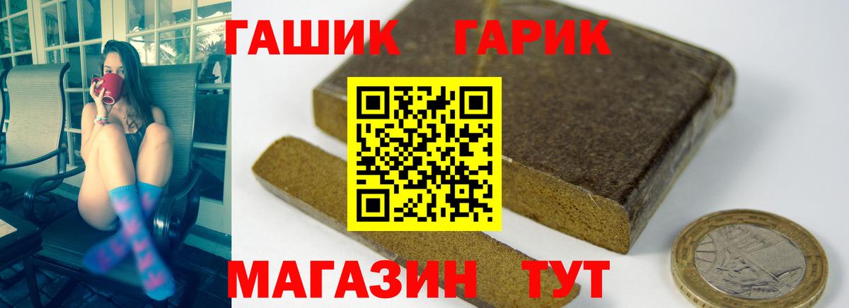ГАШИШ Premium Мелеуз