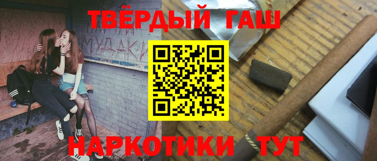 ГАШ хэш  ГАШИШ  где купить   Вход с VPN  ГАШИШ хэш  Мелеуз 