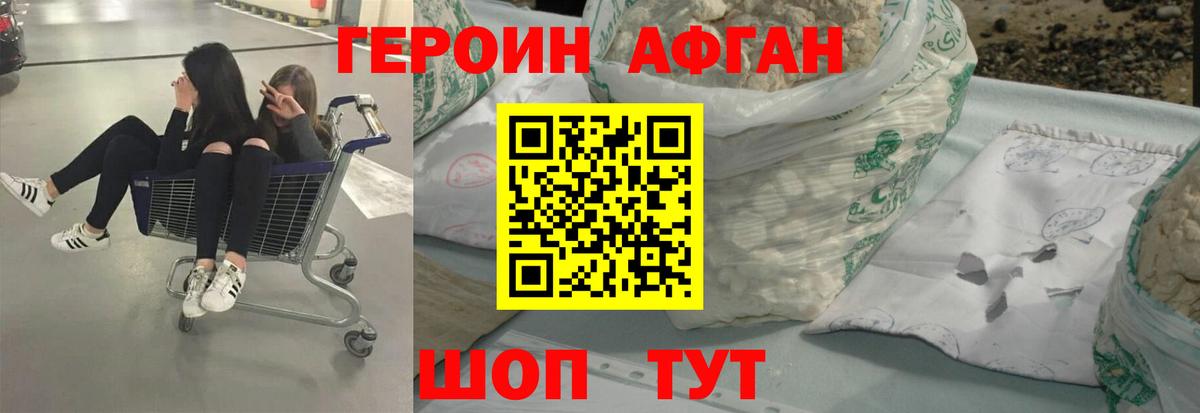 ГЕРОИН  Вход с VPN  Мелеуз  Героин VHQ 