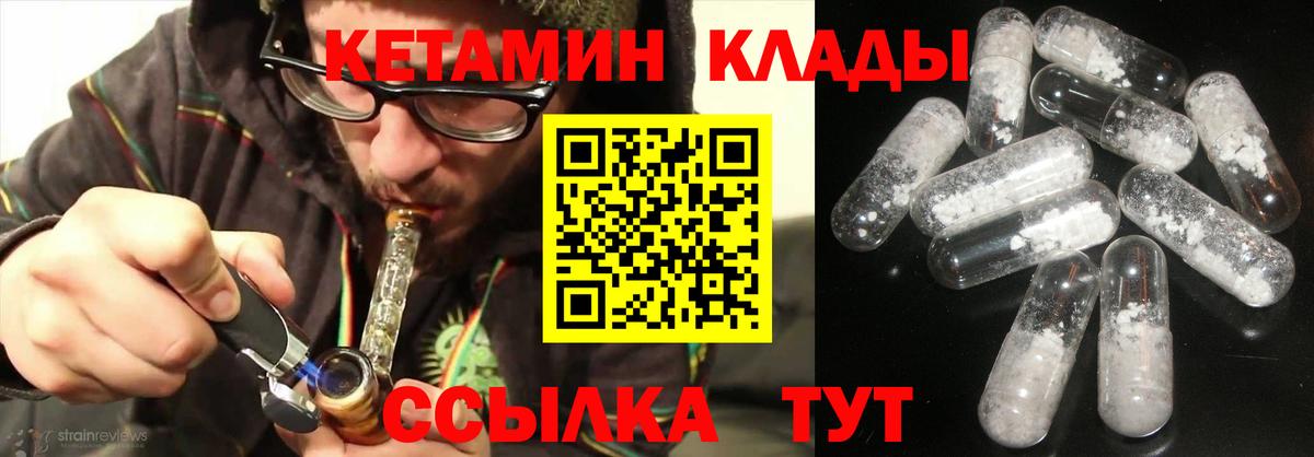 Кетамин VHQ Мелеуз