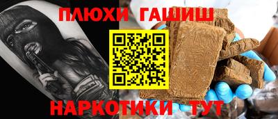 героин Славянск-на-Кубани