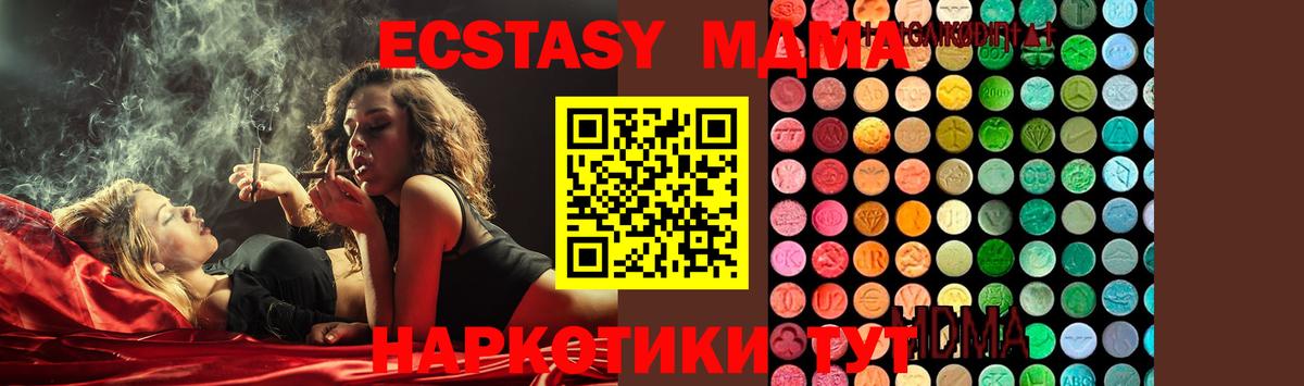 MDMA  MDMA crystal  Вход с VPN  Мелеуз  МДМА молли 