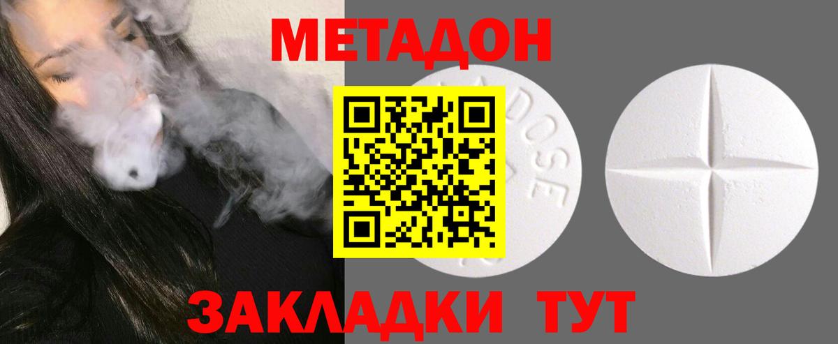 Метадон белоснежный  Вход с VPN  Мелеуз    как зайти  Метадон кристалл 