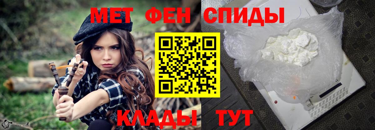Первитин мет  Вход с VPN  Мелеуз  Первитин мет 
