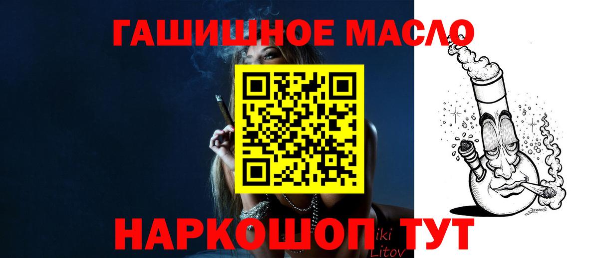 Мелеуз  Дистиллят ТГК вейп с тгк  Вход с VPN 
