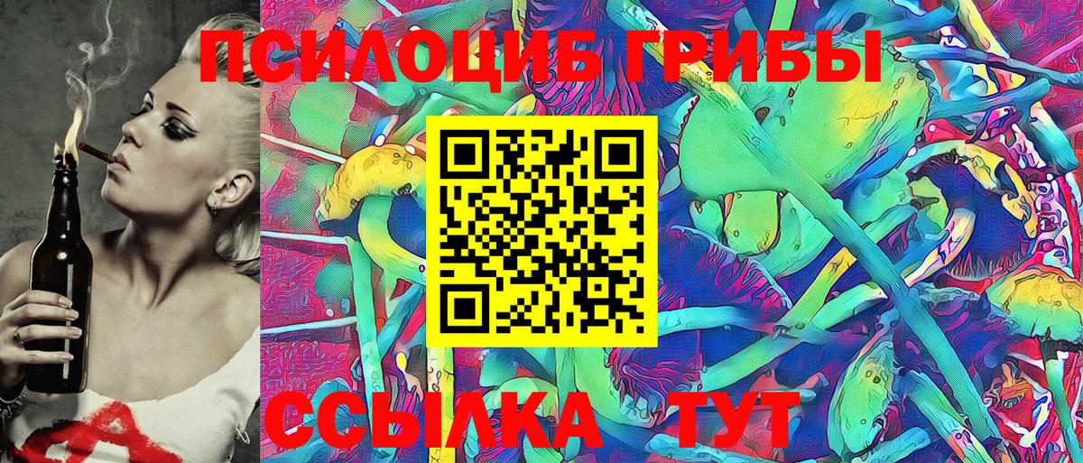 Псилоцибиновые грибы Magic Shrooms Мелеуз